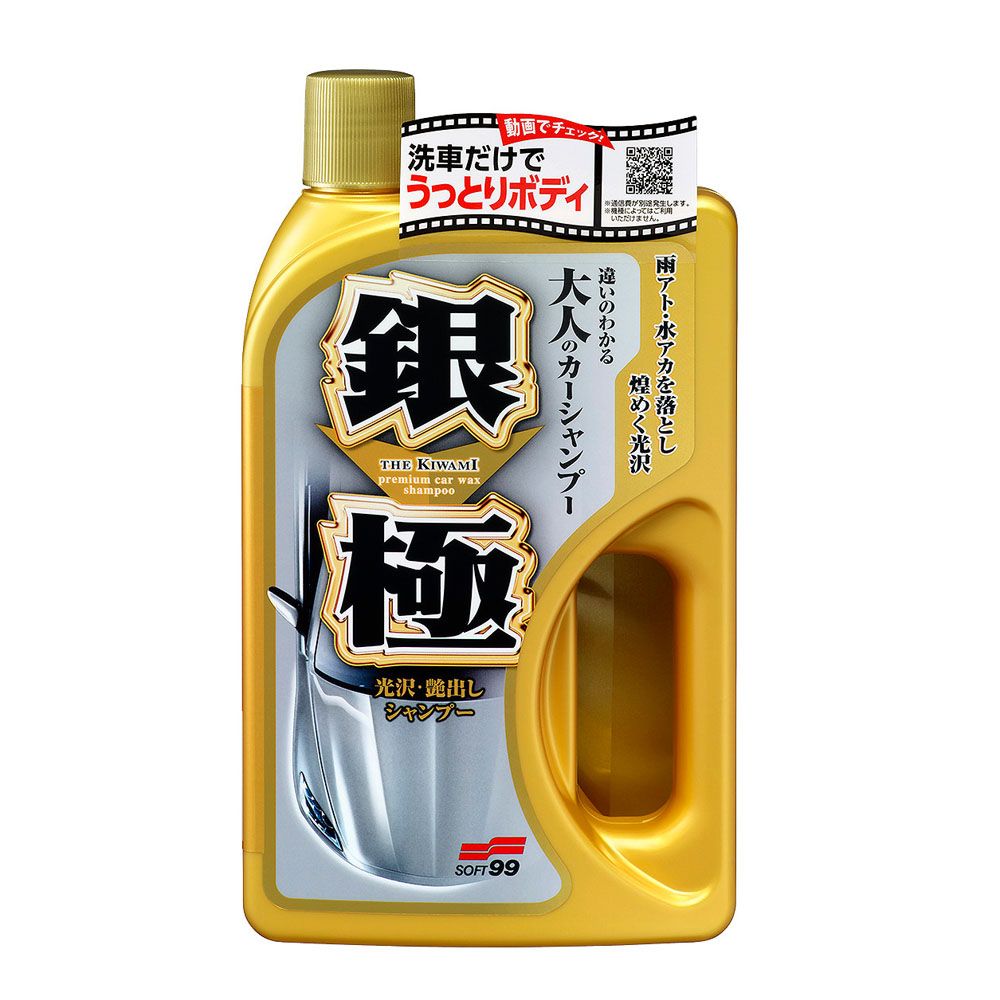 Soft99 Extreme Gloss Shampoo Silver bilschampo 750 ml