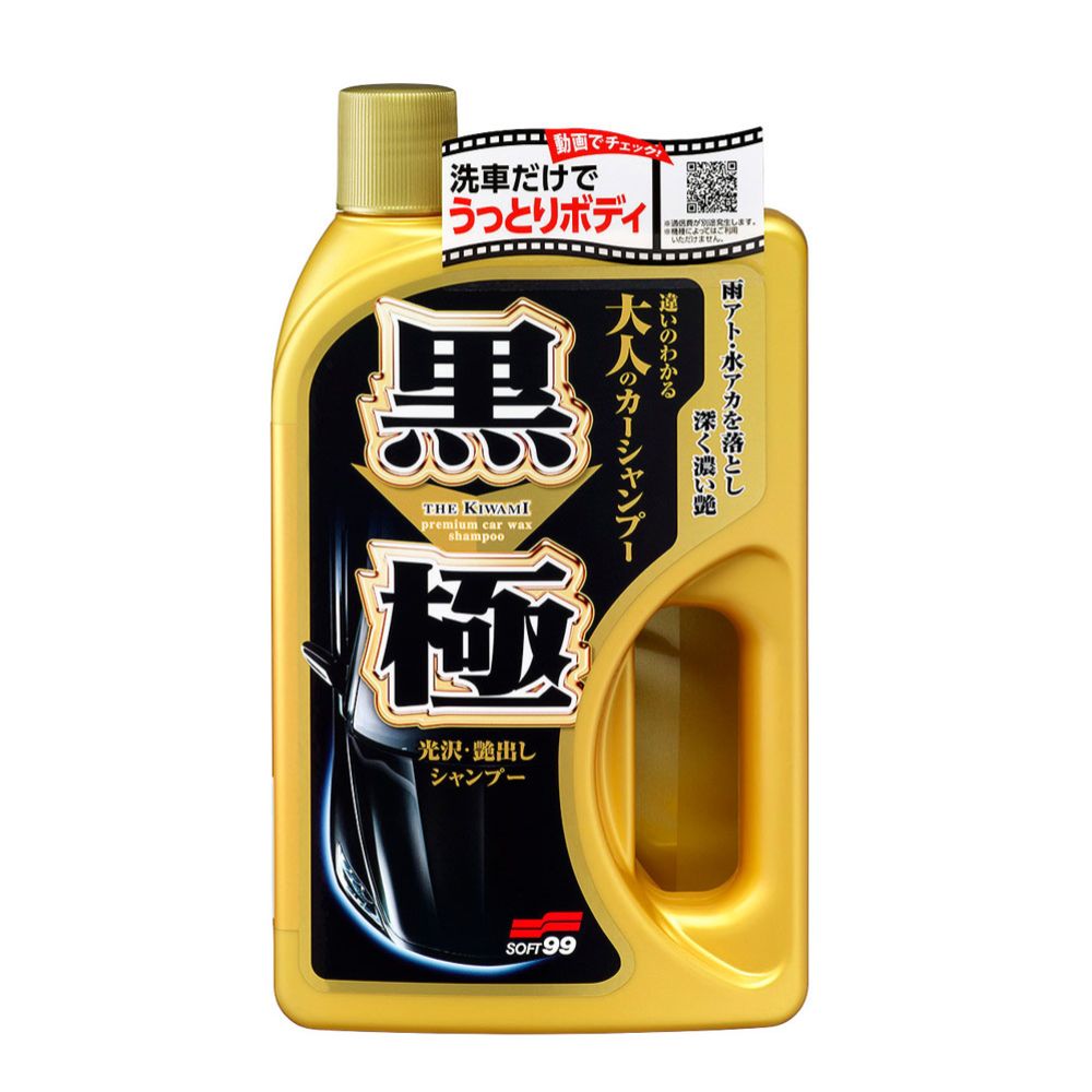 Soft99 Extreme Gloss Shampoo Dark bilschampo 750 ml